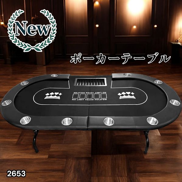 ポーカーテーブル 10人対応 カジノ チップラック ドリンクホルダー 黒2653 ポーカーテーブル 10人対応 カジノ チップラック ドリンクホルダー 黒