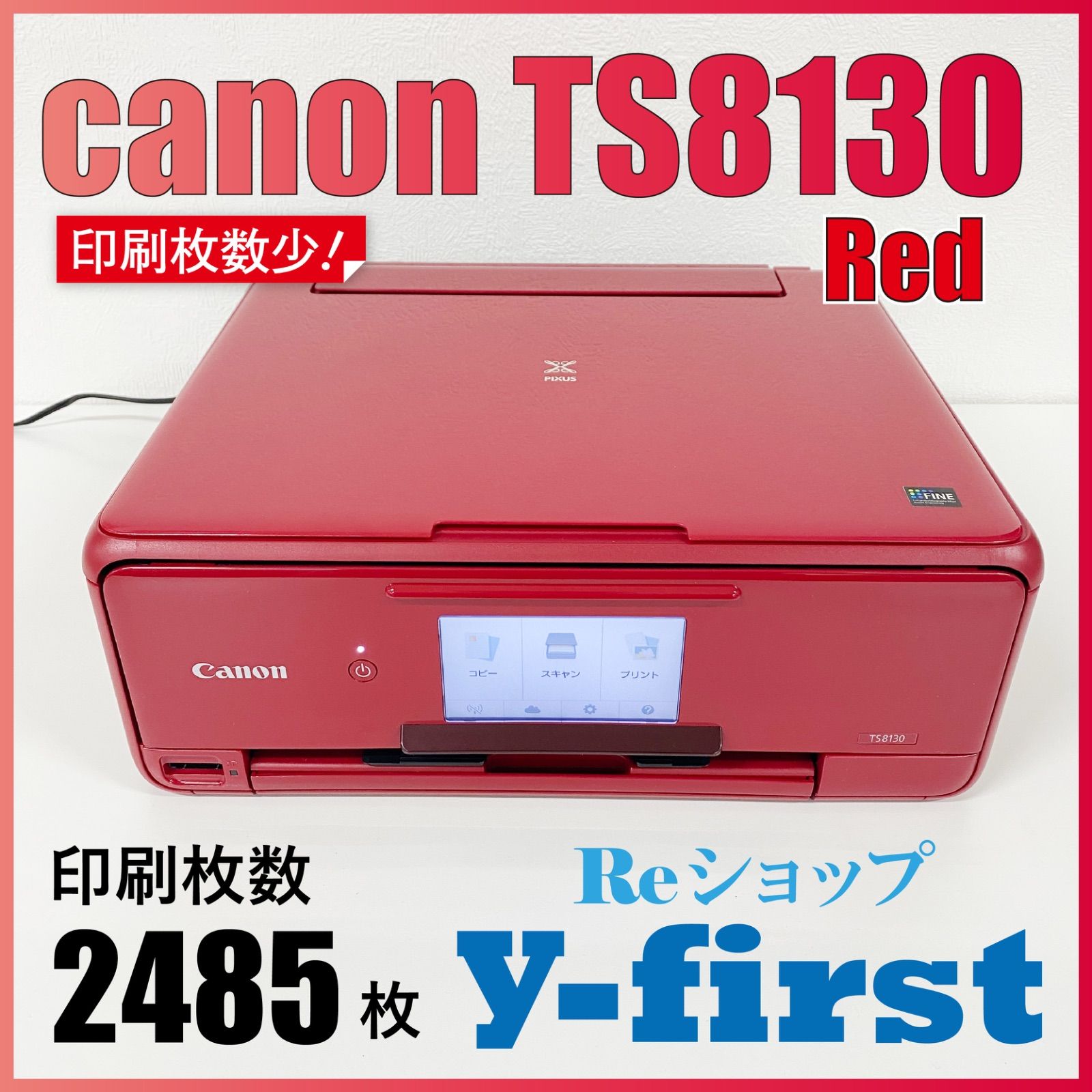 M30281 canonキャノン プリンター TS8130 赤 - メルカリ