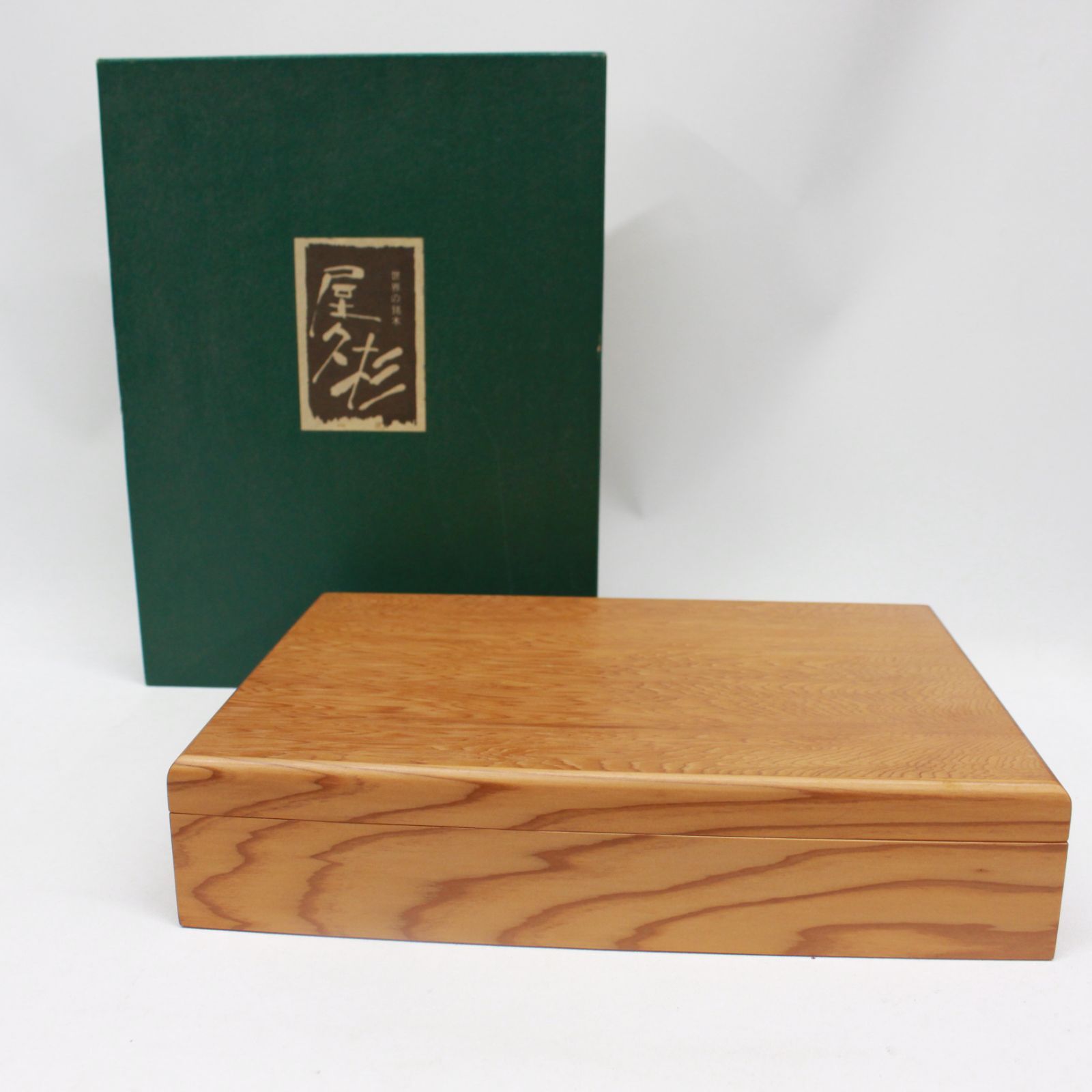 ☆1644 屋久杉 文箱 木箱 - メルカリ