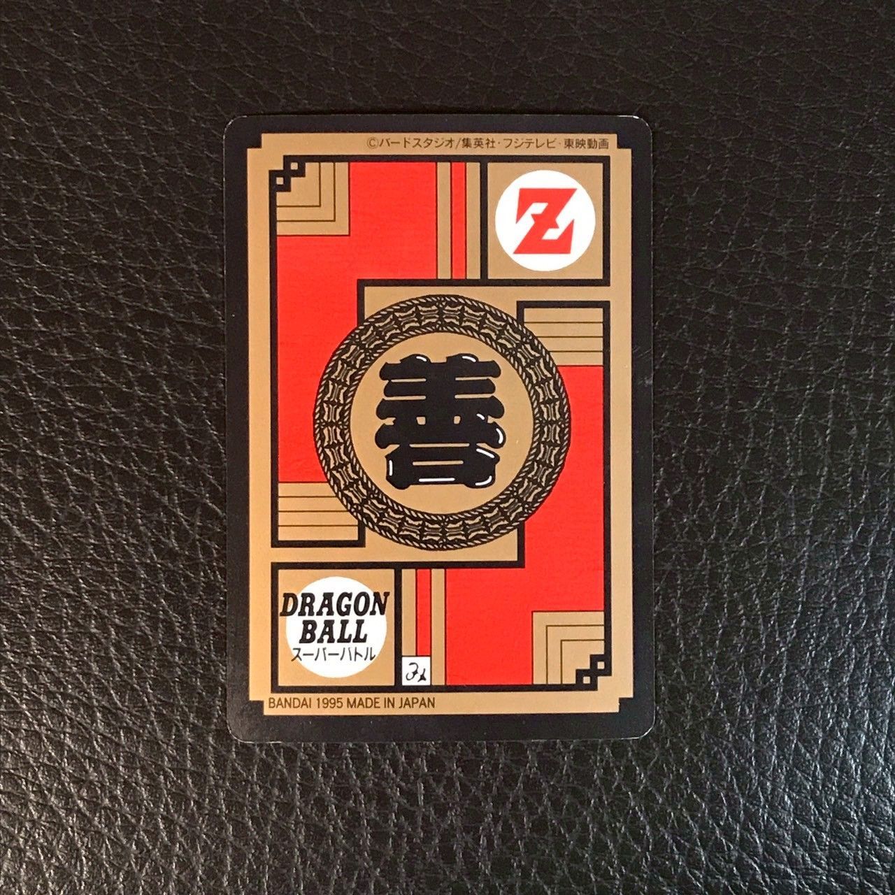 585 連続スーパードーナツ!! ドラゴンボールカードダス スーパーバトル