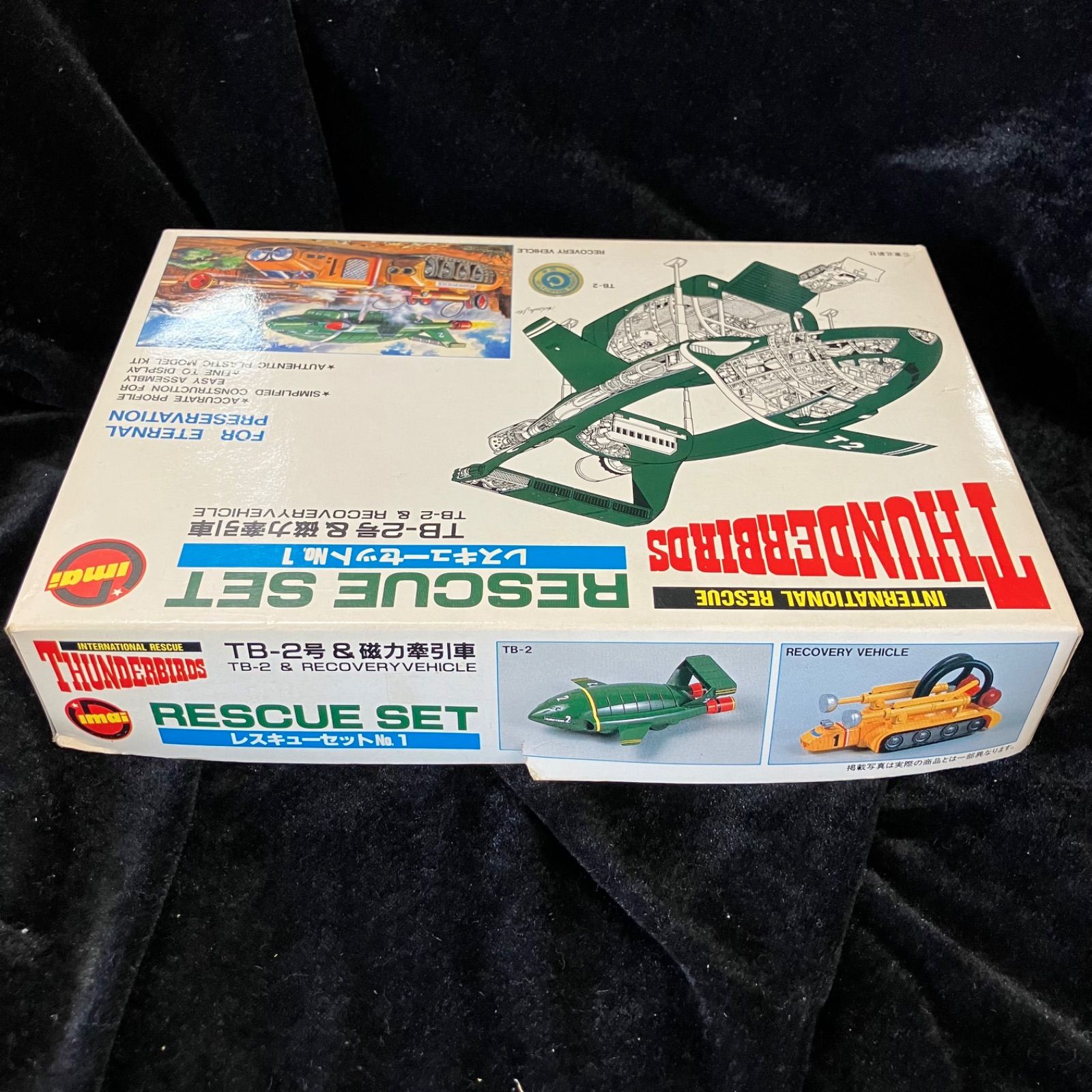イマイ「サンダーバード」 レスキューセットNo.1 プラモデル TB-2号