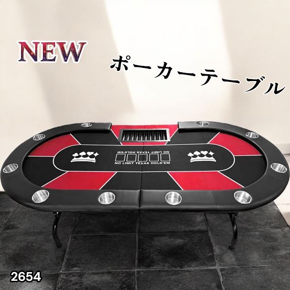 2654 ポーカー テーブル レッド 折りたたみ 10人対応 家庭用 業務用