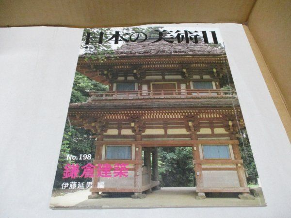 仏閣、寺社、建築美術書　5冊セット　まとめ売り 仏閣、寺社、建築美術書 5冊セット まとめ売り 仏閣、寺社、建築美術書 5