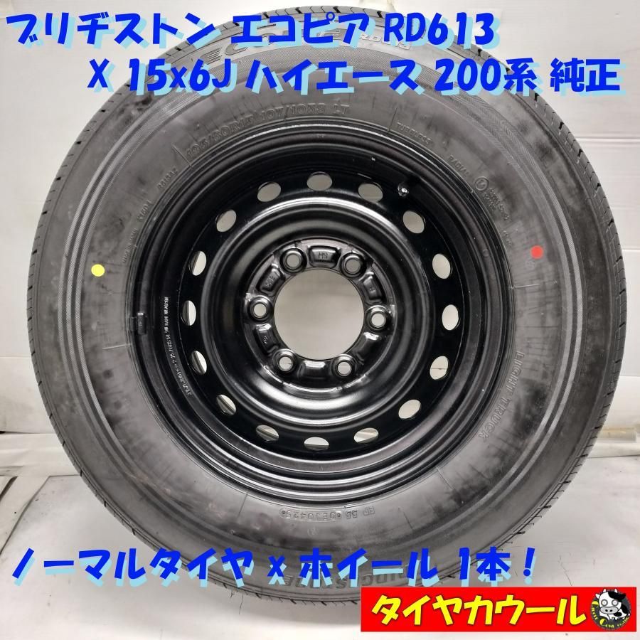 ◇配送先指定あり◇ ＜ノーマル X ホイール 1本＞ 195/80R15 LT 
