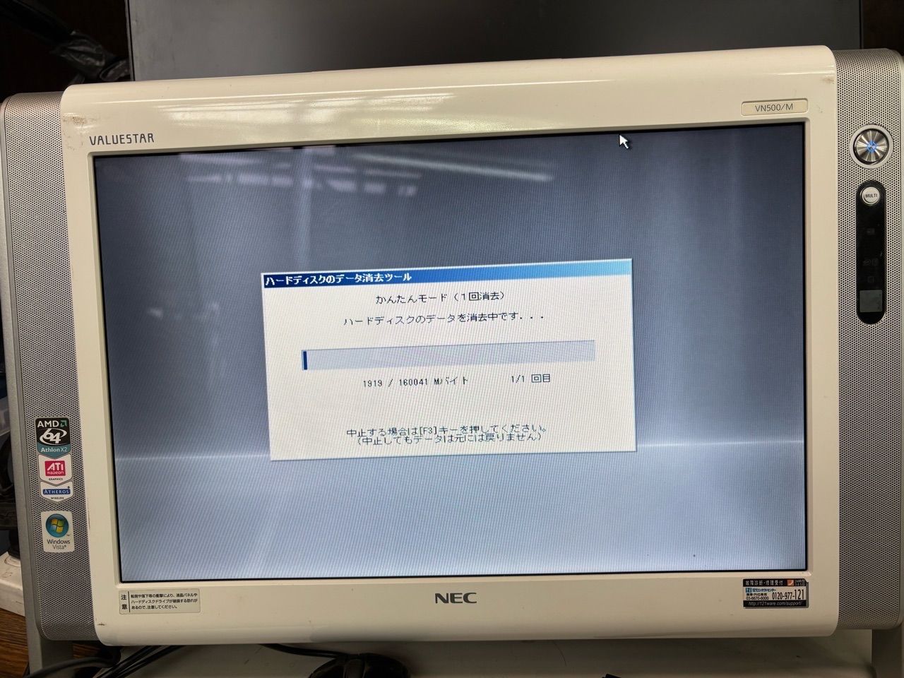 NEC（日本電気） VALUESTAR パーソナルコンピューター Athlon64X2TK-57