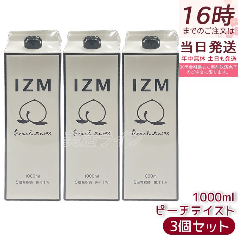3個セット】IZM 酵素ドリンク ピーチテイスト 1000ml イズム PEACH