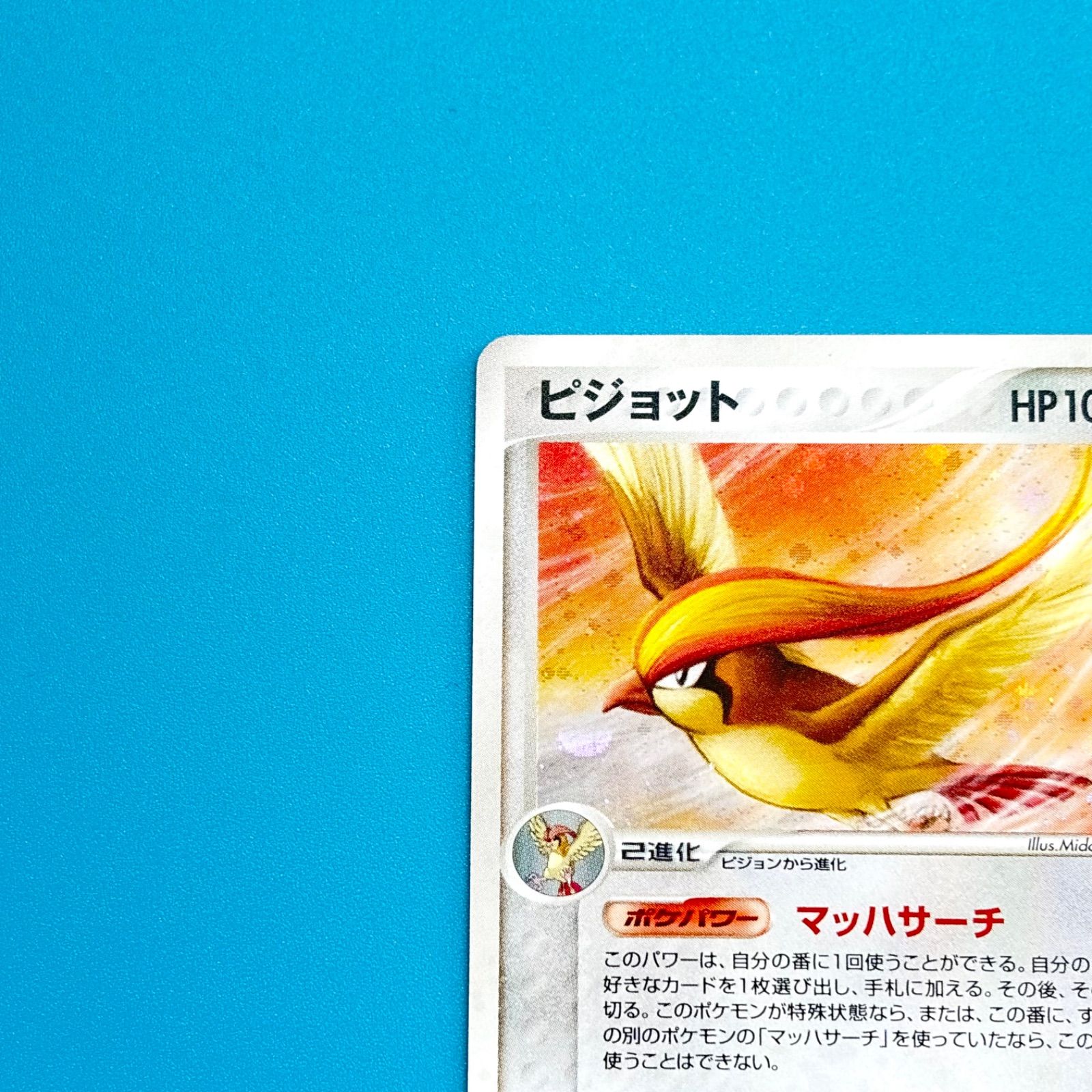 まとめ売り】ポケモンカード まとめ売り 2枚セット - メルカリ