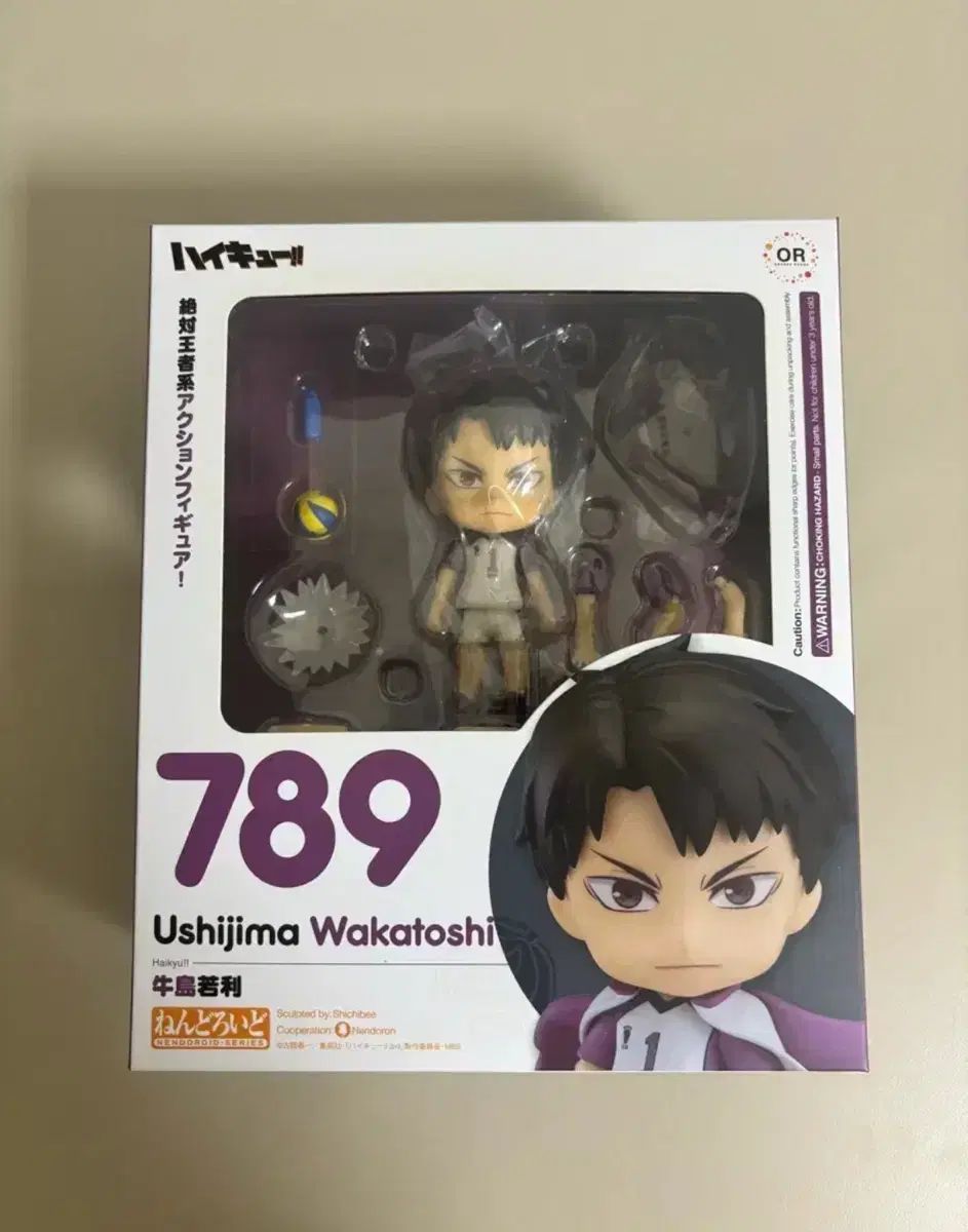 未開封 ハイキュー!! 牛島 若利 ねんどろいど - メルカリ