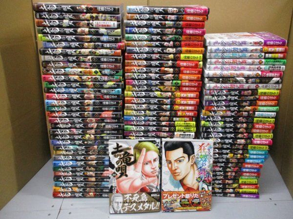 未完結セット】「土竜の唄」1-88巻+ 外伝「狂蝶の舞」全9巻/計97冊