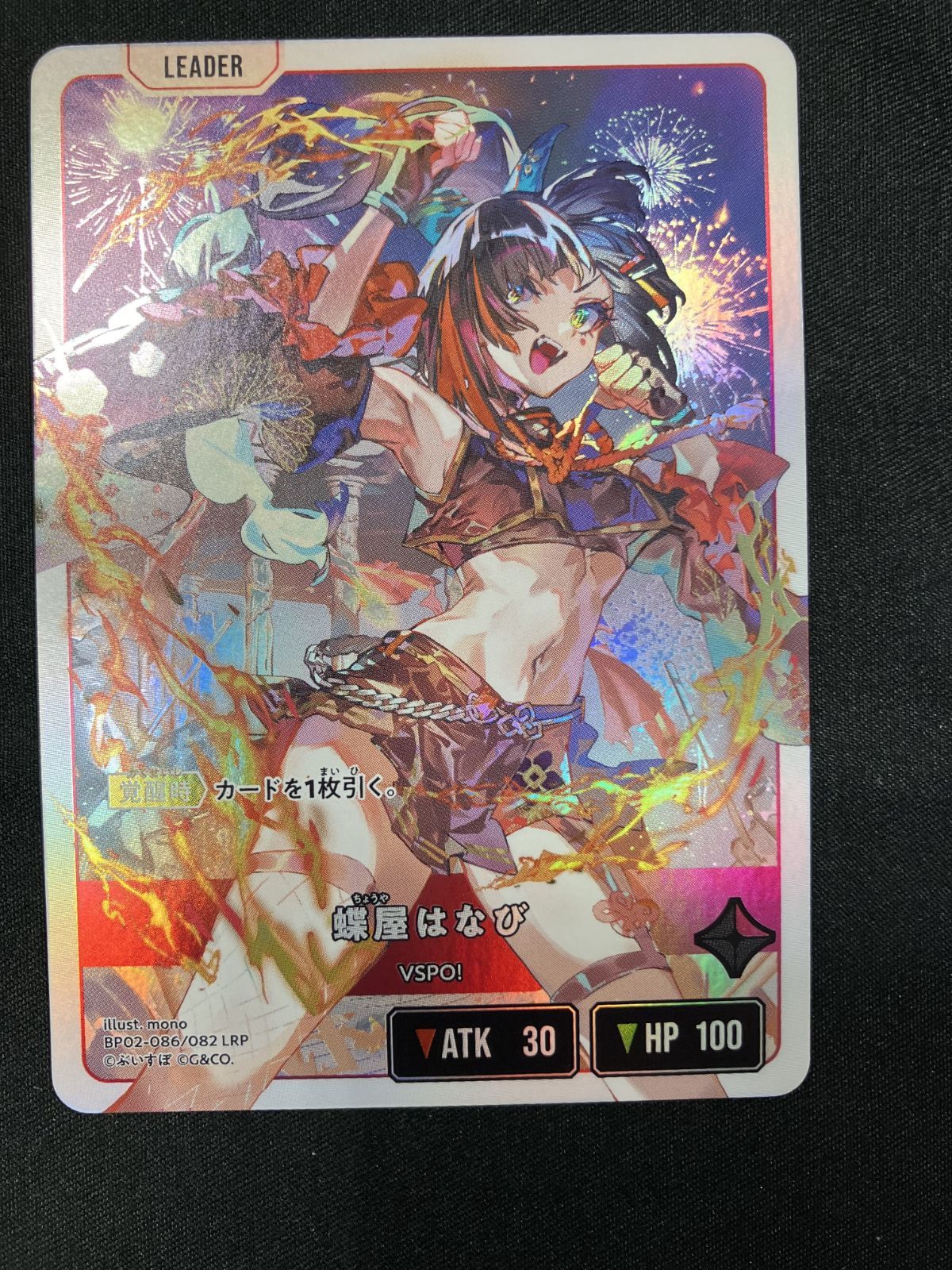 Xross Stars 蝶屋はなび［覚醒］ LRP BP02-086/082 トレカ TCG 266