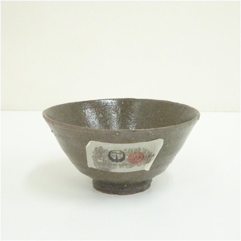 青松窯 峰堂洪在杓造 高麗茶碗（共箱） 茶道 抹茶 おしゃれ 抹茶茶碗