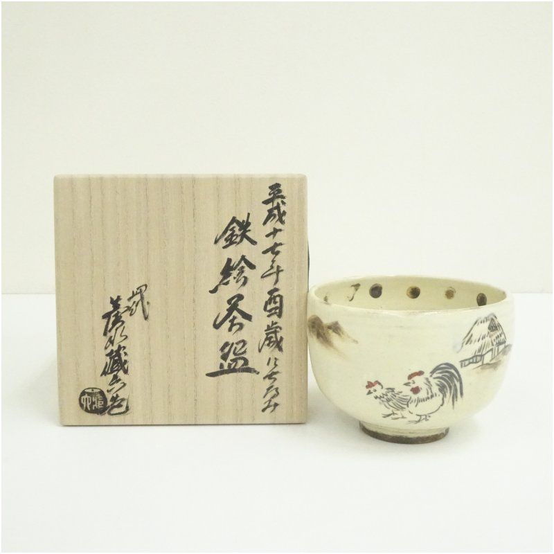 京焼 四代 真清水蔵六造 鉄絵茶碗（共箱） 茶道 抹茶 おしゃれ 抹茶