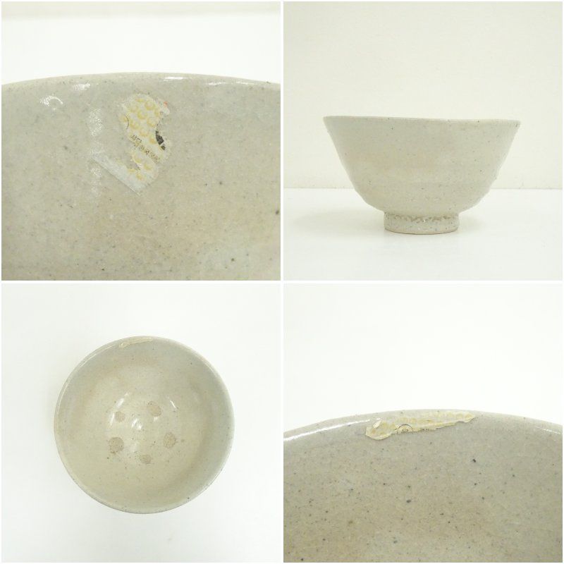 高麗井戸茶碗（保護箱） 茶道 抹茶 おしゃれ 抹茶茶碗 抹茶碗 和食器