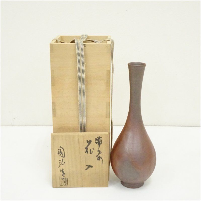 備前焼 金重陶弘造 花入（共箱） 花入れ 茶道 茶道具 花瓶 花器