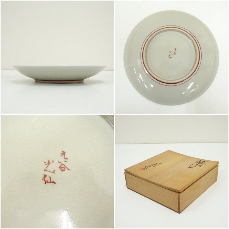 九谷焼 利岡光仙造 銘々皿（共箱） 茶器 菓子器 おしゃれ 和菓子