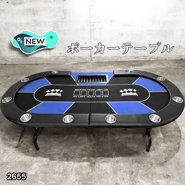 2655新品*ポーカーテーブル10人対応カジノ チップラック ドリンクホルダー 2655 ポーカー テーブル ブルー 折りたたみ 10人対応 家庭用 業務用