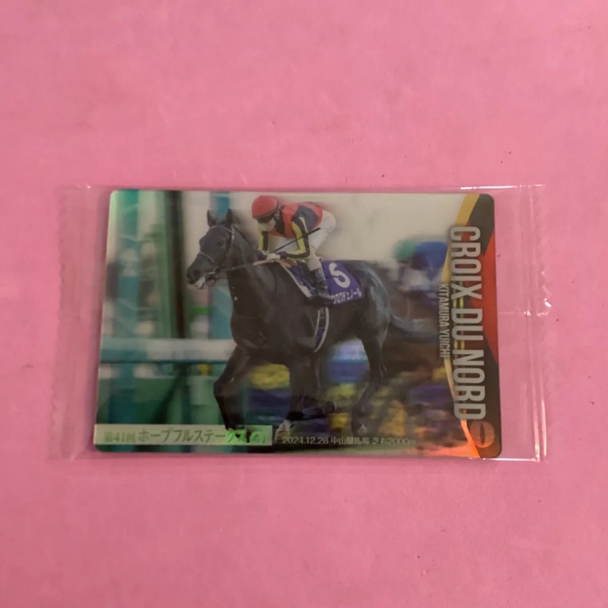 サラブレッドホースコレクション クロワデュノール 新品未開封 - メルカリ