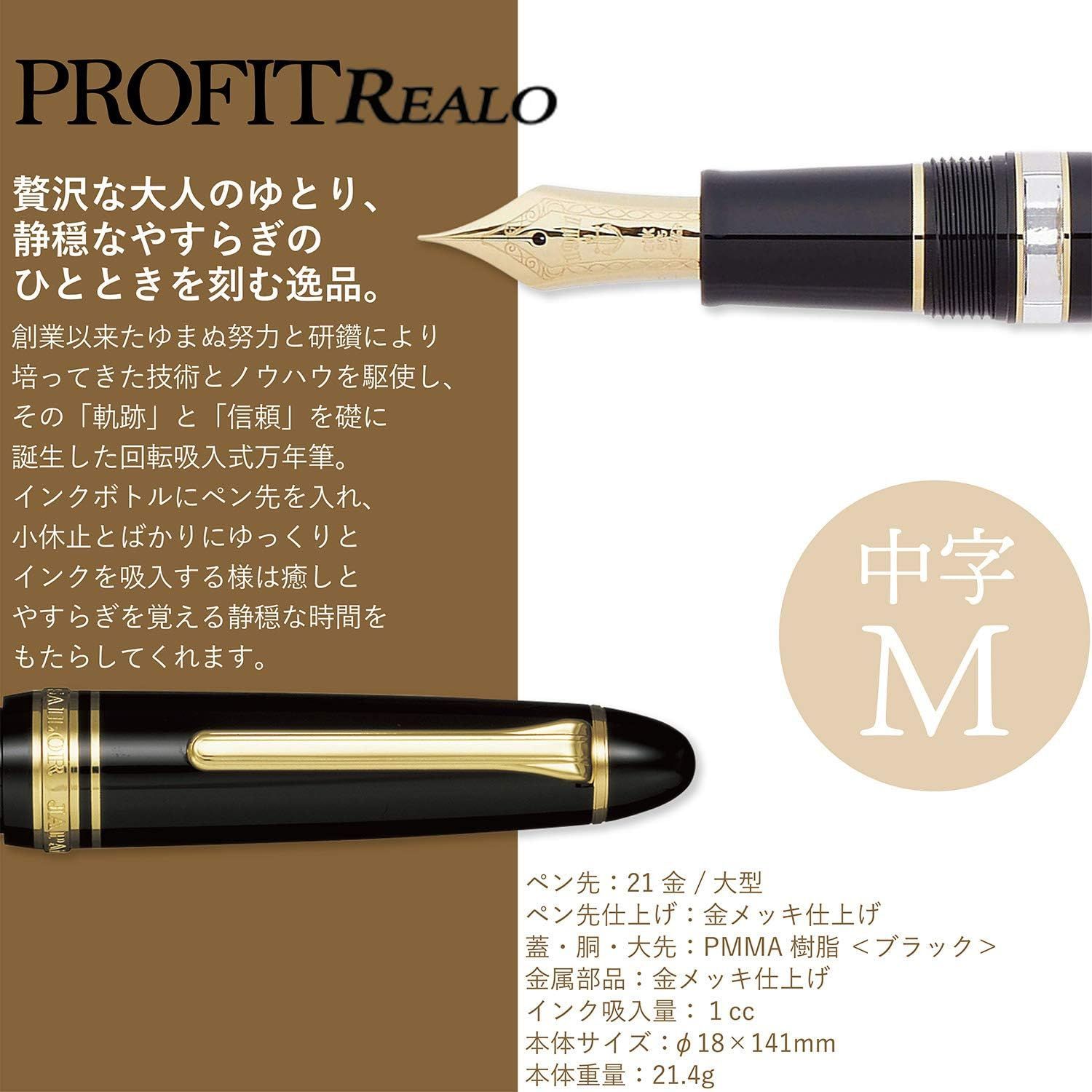 新品未使用 セーラー万年筆 プロフィット レアロ万年筆 ブラック 中字
