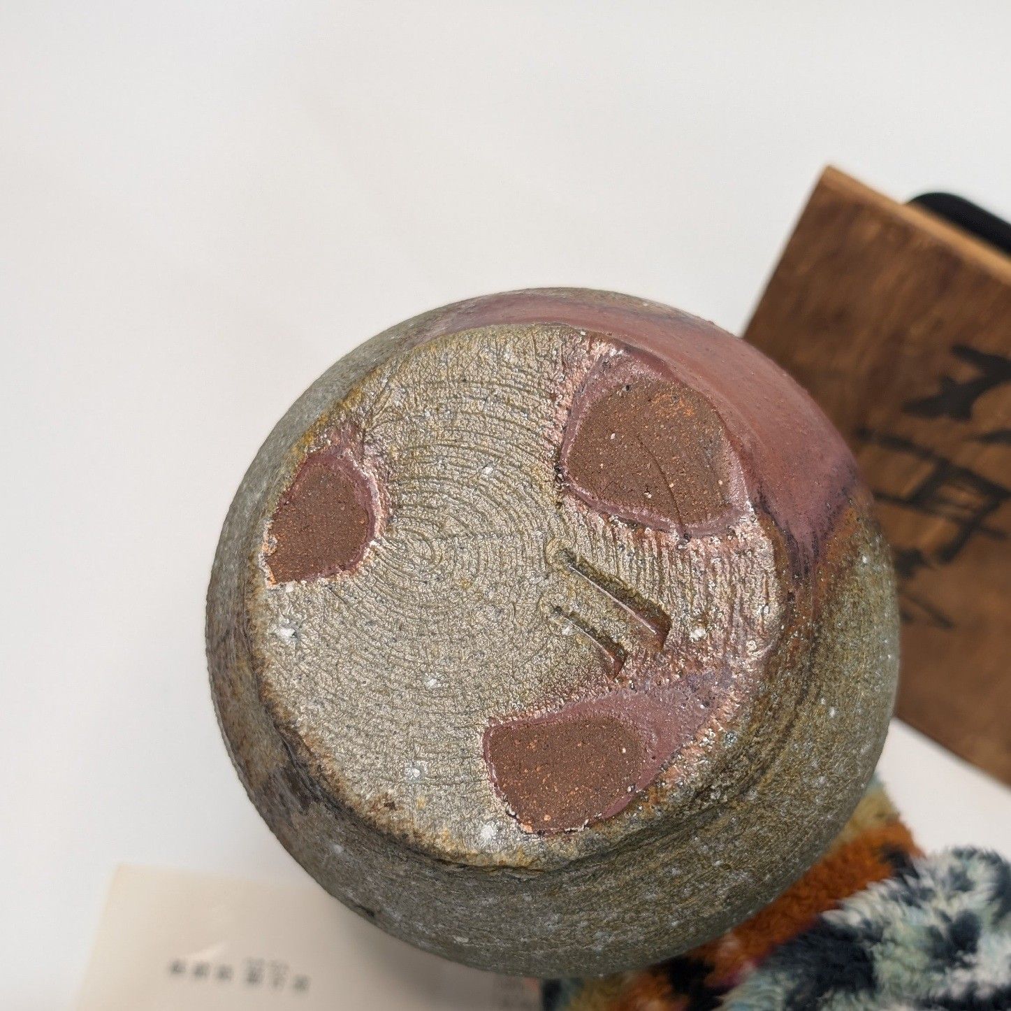 西浦 武 造 越前焼 脇谷窯 双耳壺 陶芸 骨董 焼き物 - メルカリ