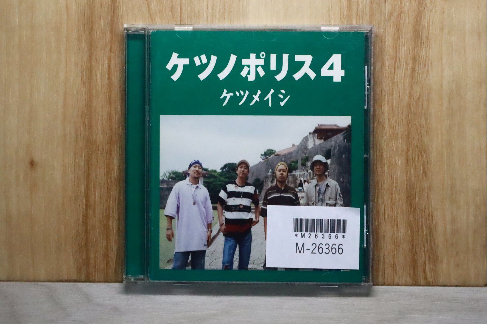 国内盤CD☆ケツメイシ/Ketsumeishi□ ケツノポリス4 【TFCC86183