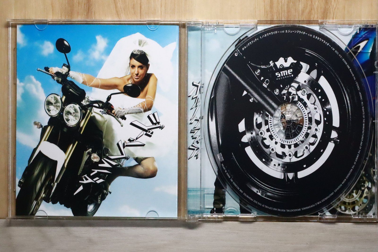 国内盤CD☆ポルノグラフィティ/Pornograffitti□ ハネウマライダー