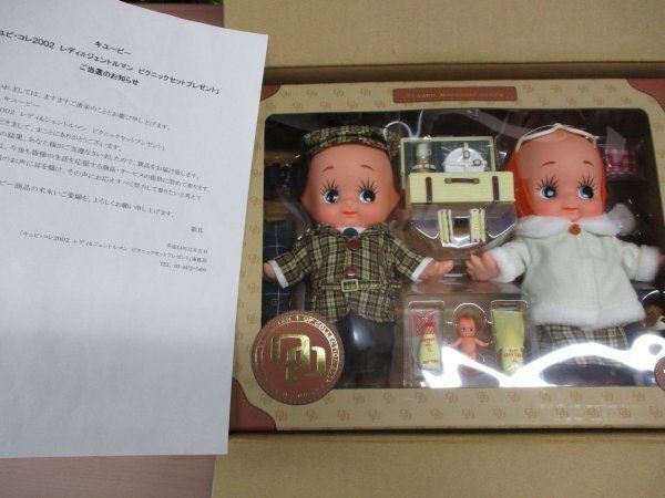 未使用・当選品】 キュピ・コレ2002 レディ&ジェントルマン ピクニック