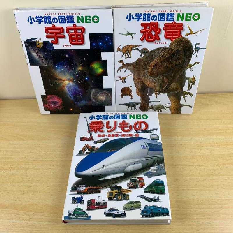 児童書セット】小学館の図鑑NEO 6冊セット 昆虫 魚 宇宙 地球 恐竜