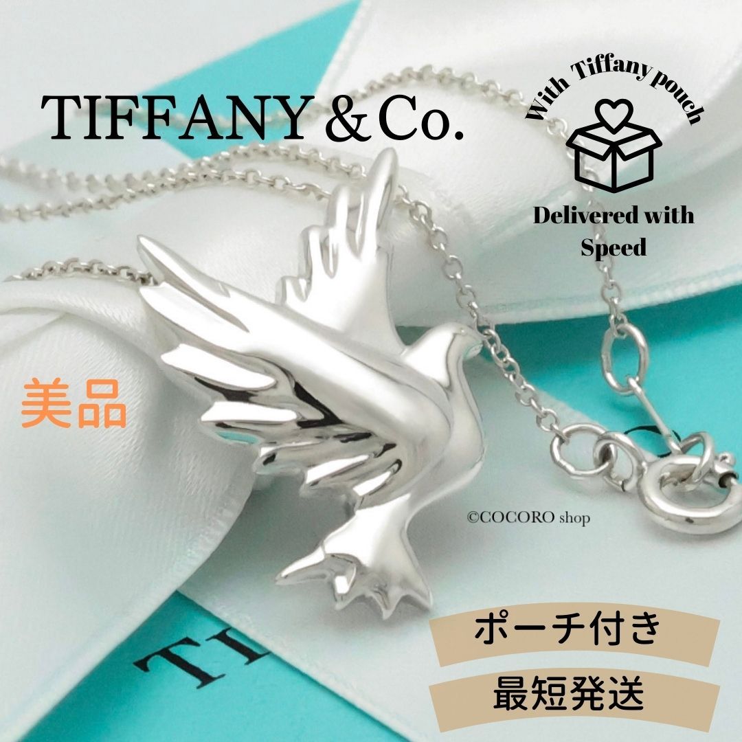 美品】ティファニー TIFFANY&Co. ダブ バード ハト パロマピカソ