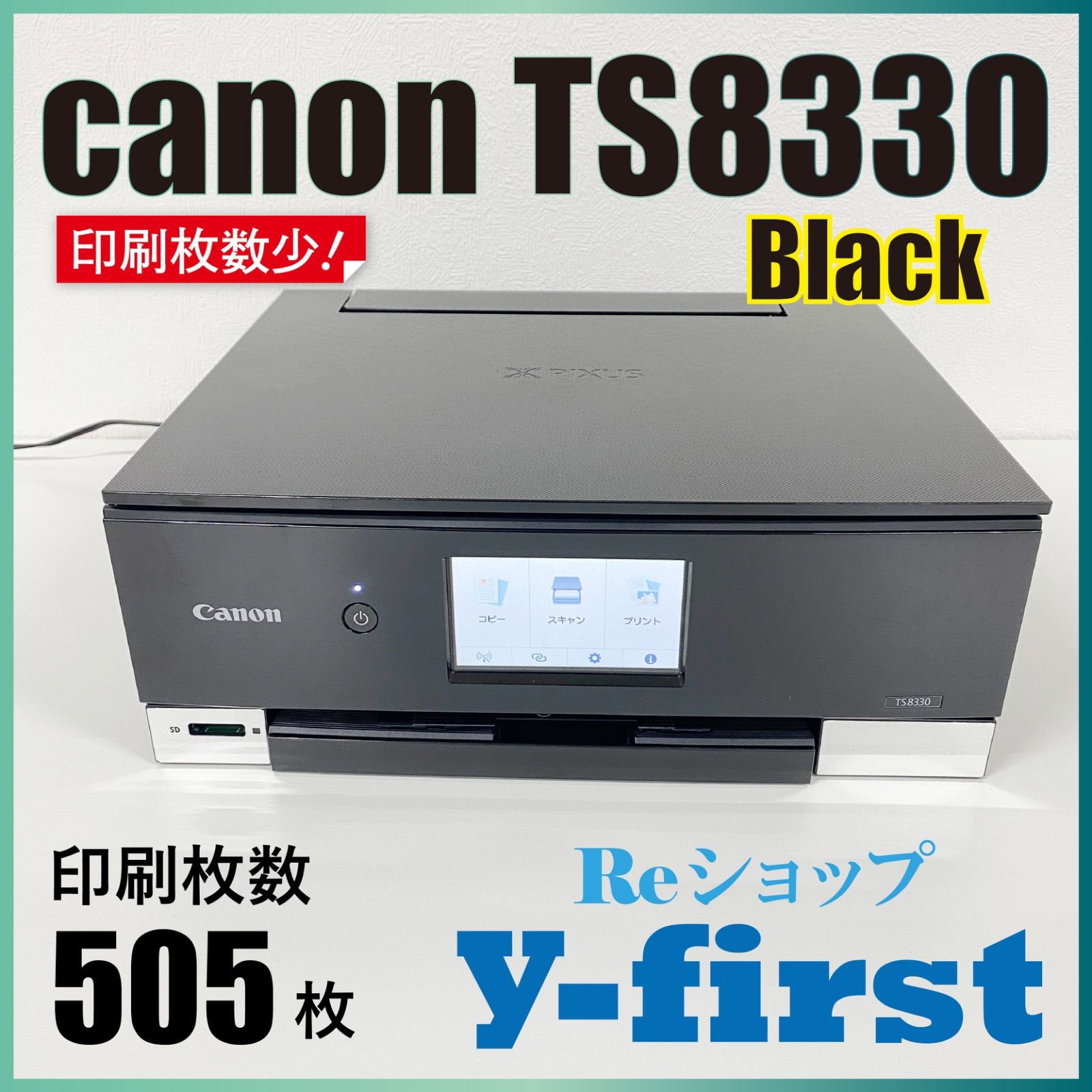 M60124 canonキャノン プリンター TS8330 黒 【公式通販】