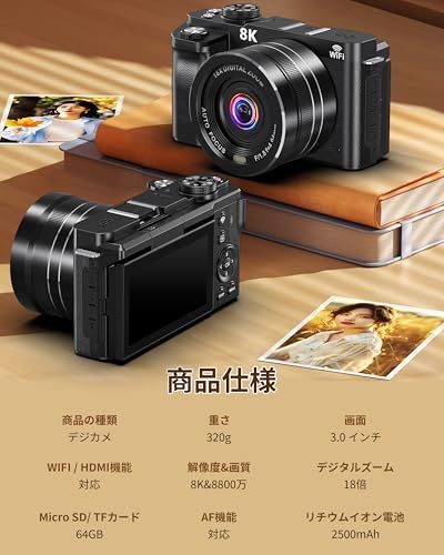 デジカメ 8K 8800万画素 一眼レフカメラ スマホに送れる WIFI転送機能