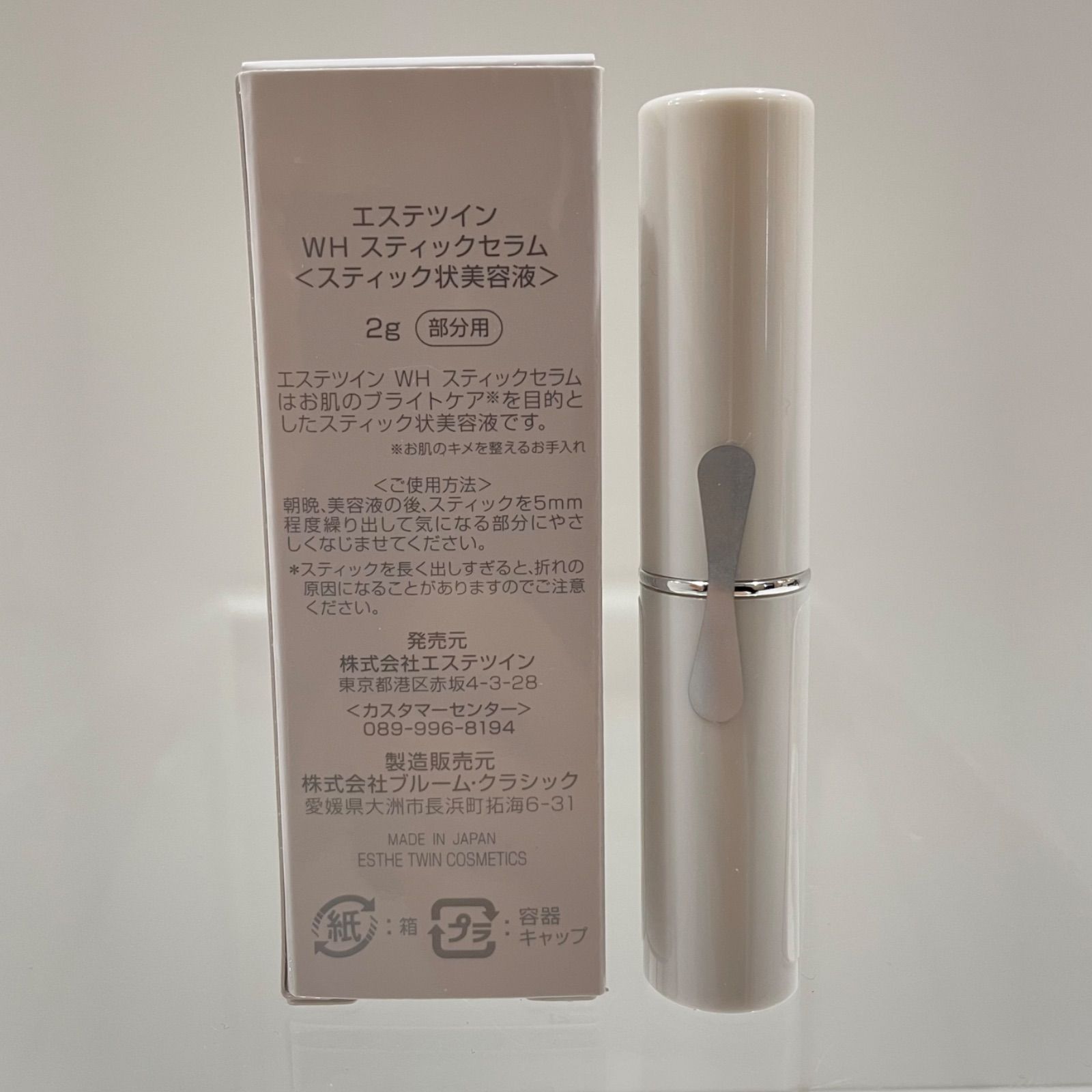 久万ノ台186 ESTHE TWIN エステツイン WH スティックセラム 2g