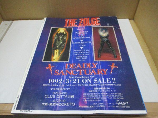 FOOL'S MATE アリーナ37℃ SHOXX UV Yoshiki FOOL'S MATE アリーナ37℃ SHOXX UV Yoshiki