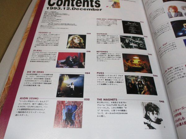 YOSHIKI ヨシキ (X JAPAN エックスジャパン)表紙 【ロッキンf 1993年12