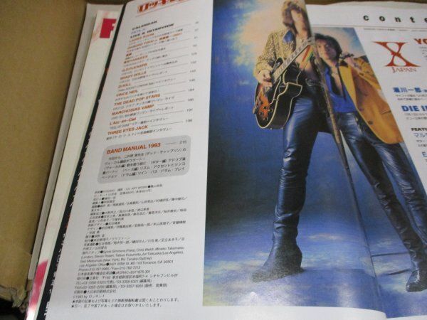 FOOL'S MATE アリーナ37℃ SHOXX UV Yoshiki FOOL'S MATE アリーナ37℃ SHOXX UV Yoshiki FOOL'S MATE アリーナ37