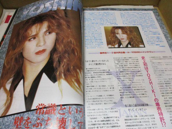 YOSHIKI ヨシキ (X JAPAN エックスジャパン)表紙 【ロッキンf 1993年12