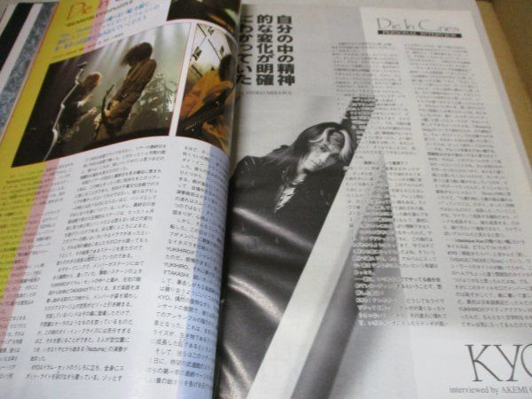 YOSHIKI ヨシキ (X JAPAN エックスジャパン)表紙 【ロッキンf 1993年12