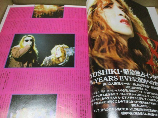 FOOL'S MATE アリーナ37℃ SHOXX UV Yoshiki FOOL'S MATE アリーナ37