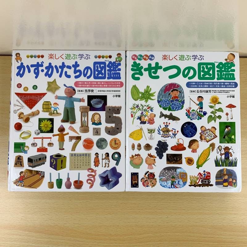 児童書セット】小学館の図鑑 5冊セット プレNEO きせつの図鑑 かず