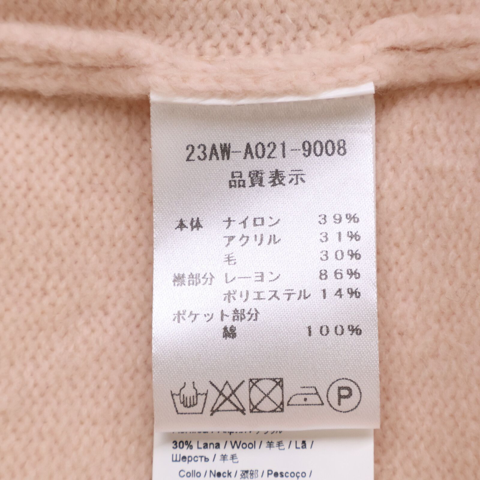 N゜21 ヌメロ ヴェントゥーノ A021-9008 フェイクファーカラー付  