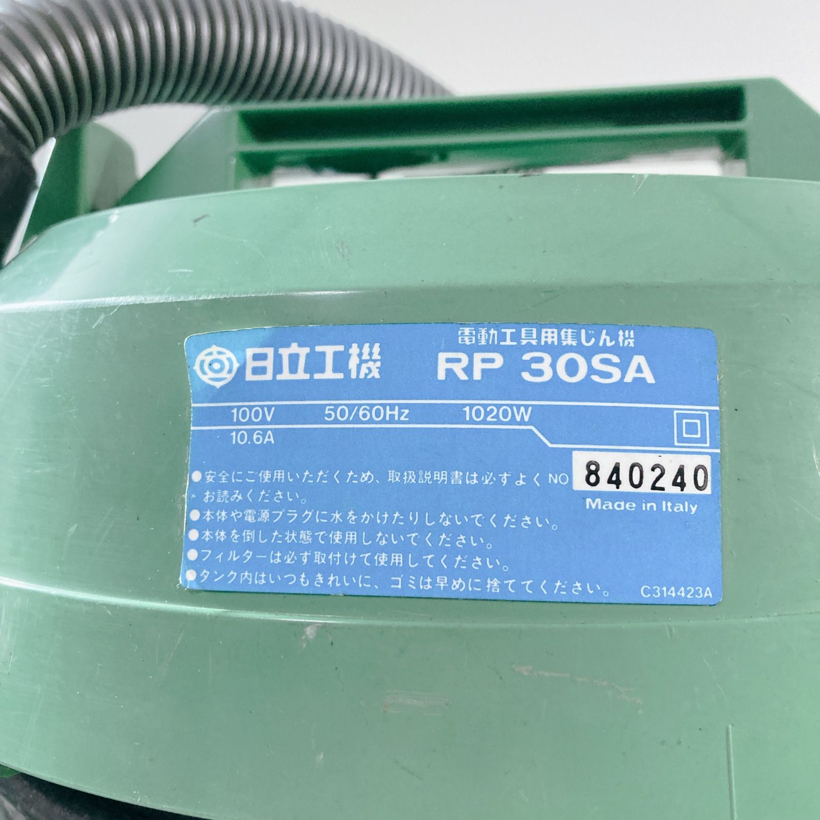 日立工機株式会社 電動工具用集じん機 RP30SB 日立工機 電動工具用集じん機 RP30SA 業務用掃除機 クリーナー - メルカリ