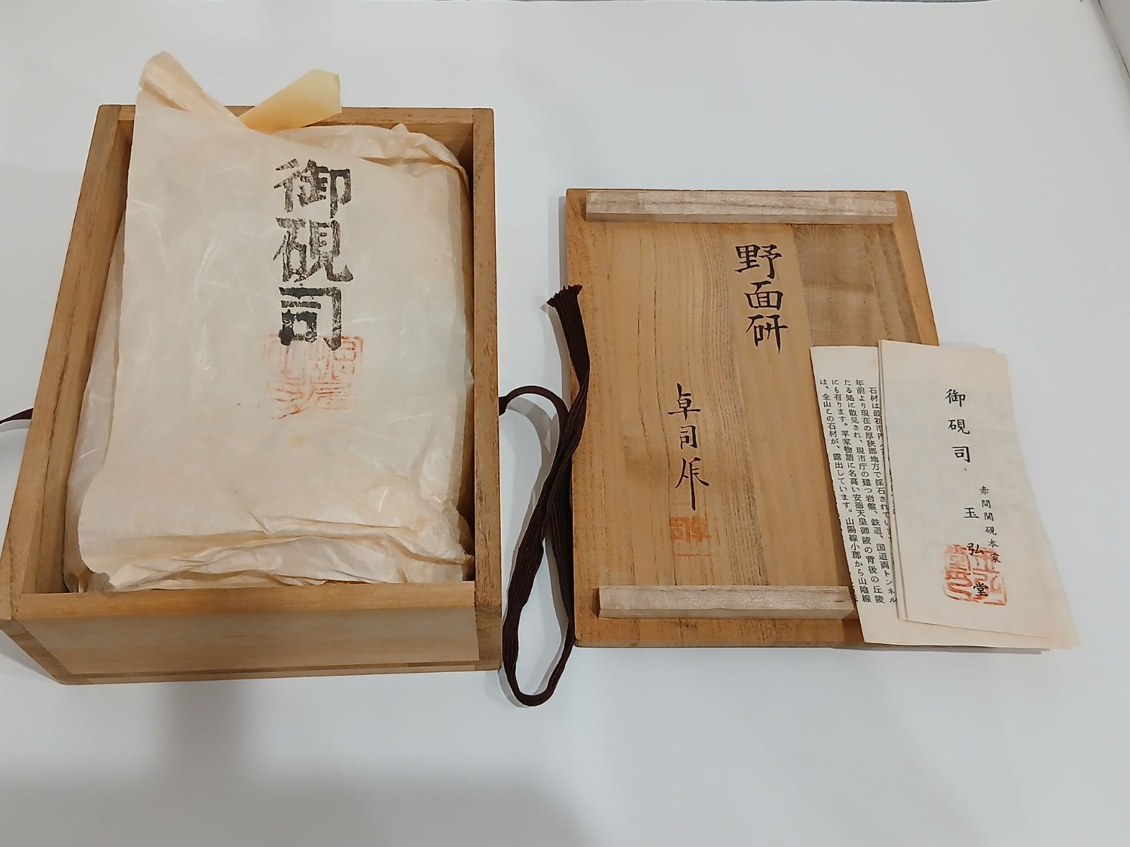 赤間硯 硯 堀尾卓司 卓司作 野面研 玉弘堂 すずり 書道具 - メルカリ