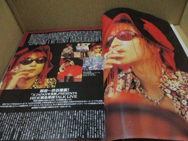 FOOL'S MATE フールズメイト 171/1996.1○表紙: HIDE(X JAPAN)/黒夢