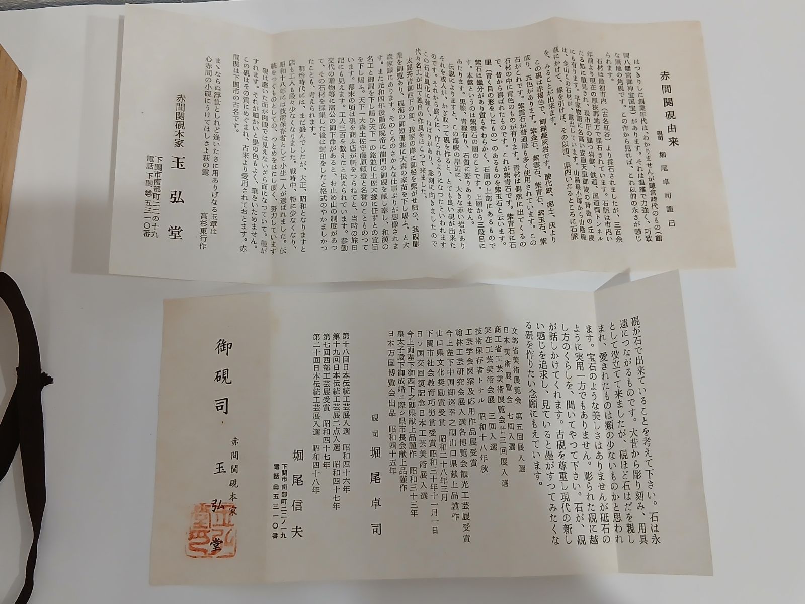 赤間硯 硯 堀尾卓司 卓司作 野面研 玉弘堂 すずり 書道具 - メルカリ