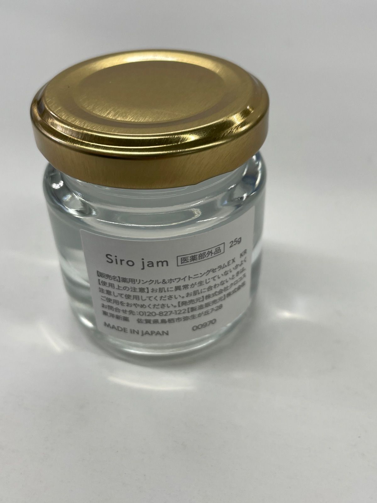 E719 Siro jam 薬用リンクル＆ホワイトニングセラムEX KR 25g - メルカリ