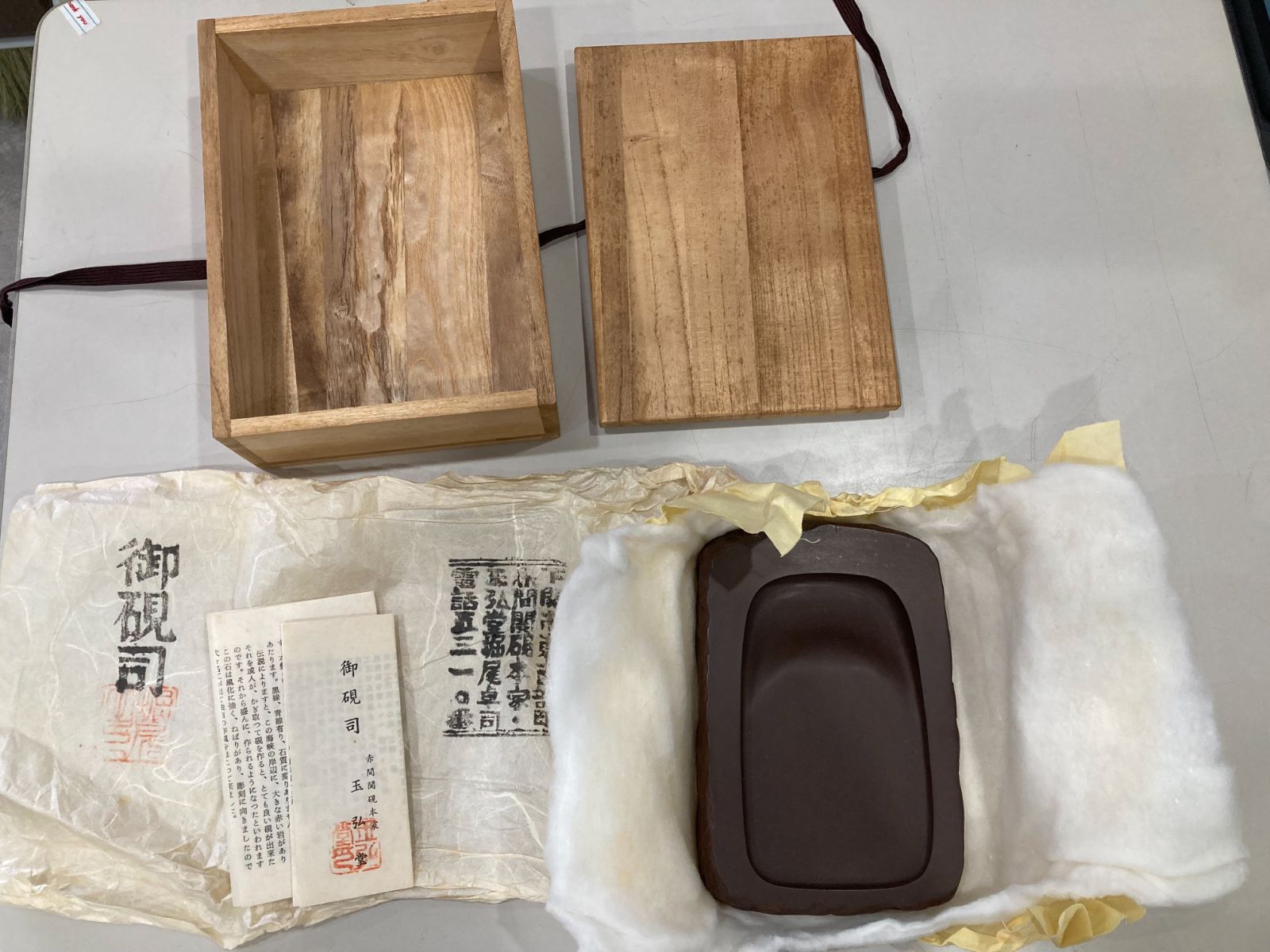 赤間硯 硯 堀尾卓司 卓司作 野面研 玉弘堂 すずり 書道具 - メルカリ