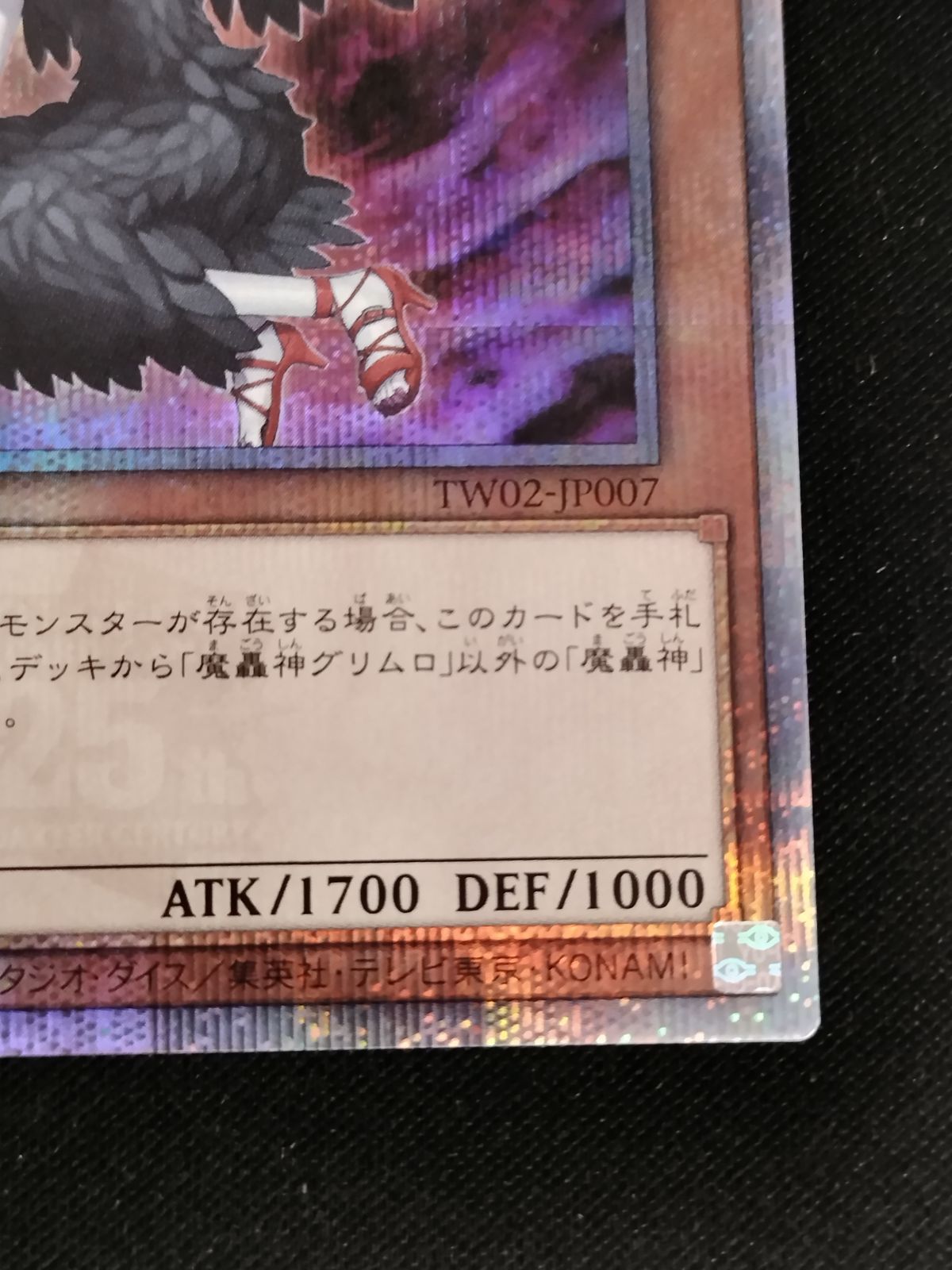 中古TCG】遊戯王OCG 魔轟神グリムロ(25thレア)【50-58】 - メルカリ