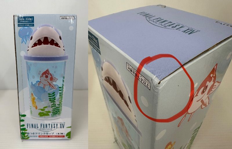 未使用】FINALFANTASY XIV ファイナルファンタジーXIV蓋つきドリンク