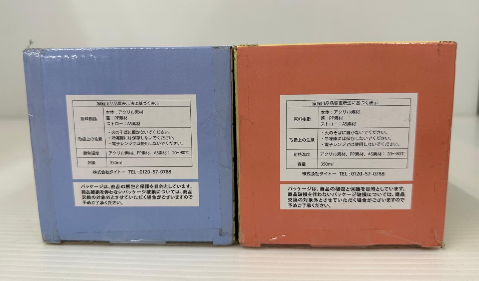 未使用】FINALFANTASY XIV ファイナルファンタジーXIV蓋つきドリンク