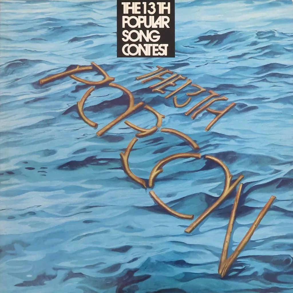 LPレコード 不滅のポピュラーソング集 全120曲 10枚組 解説書付 送料込 レコード 不滅のポピュラーソング集 全120曲 10枚組 解説書付 送料込