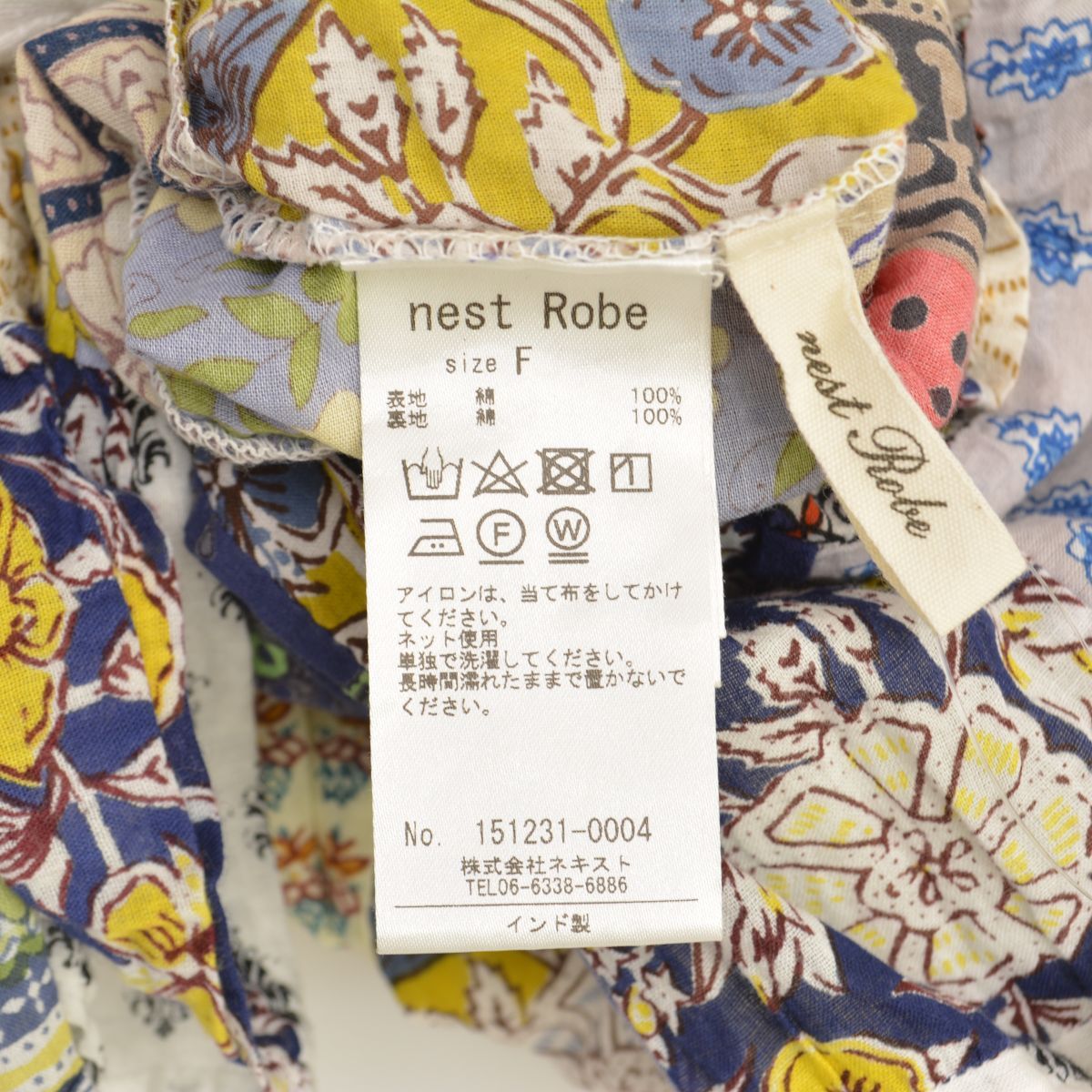 nest robe パッチワークロングスカート nest robe パッチワークロングスカート ネストローブ☆パッチワーク